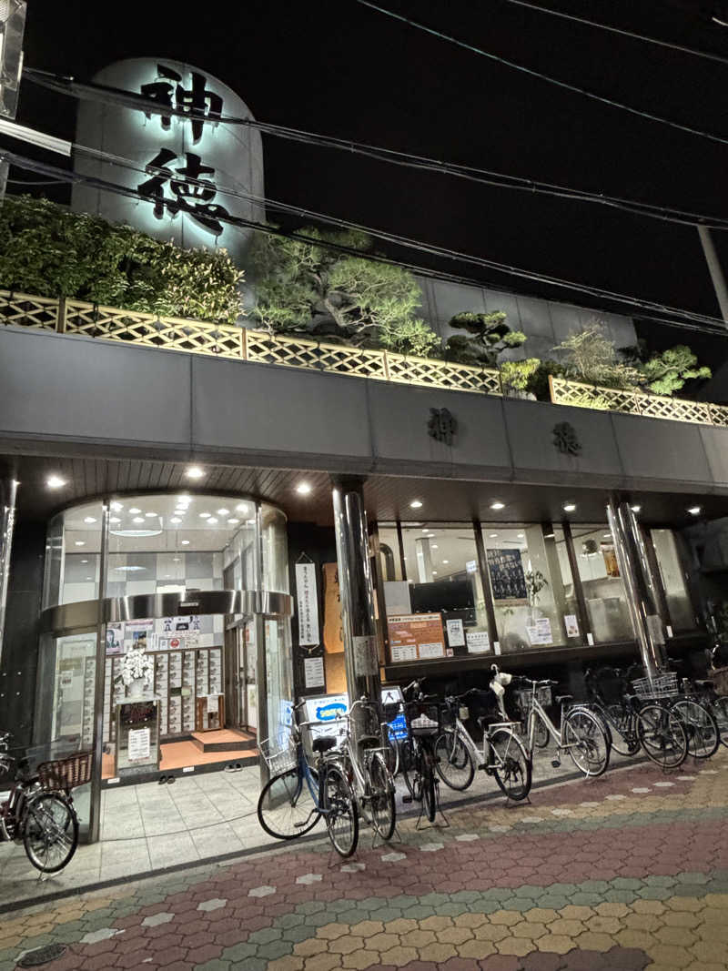 旅するサ活薬剤師💊さんの神徳温泉のサ活写真