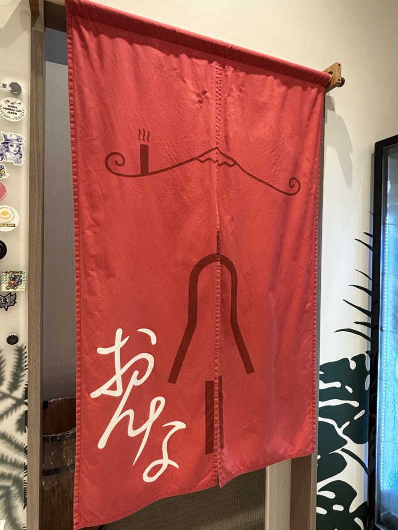 旅するサ活薬剤師💊さんのCOCOFURO おおみね湯のサ活写真