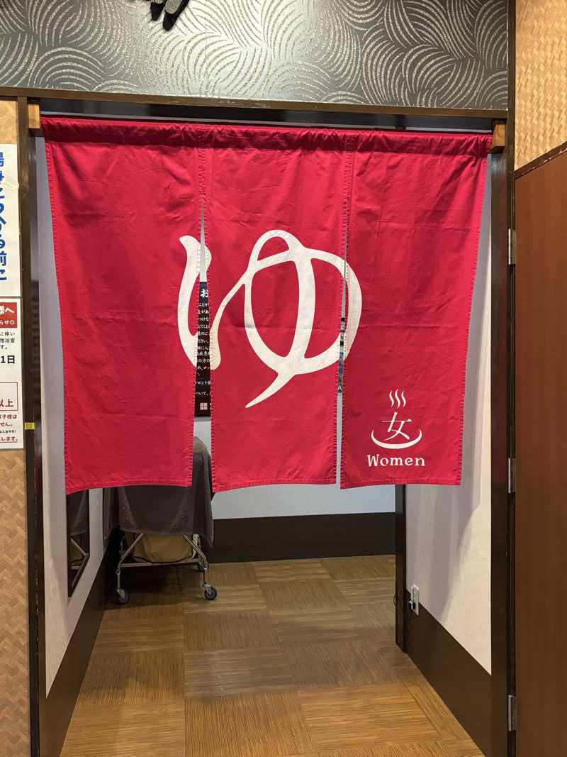 旅するサ活薬剤師💊さんのおふろの王様 大井町店のサ活写真