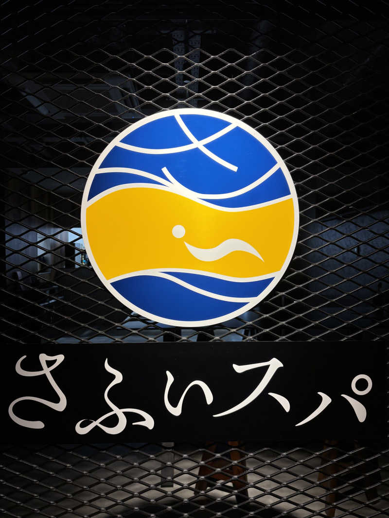 旅するサ活薬剤師💊さんのさふぃスパ舞子(メンズサウナ)  by シーサイドホテル舞子ビラ神戸のサ活写真