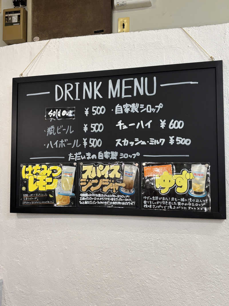 旅するサ活薬剤師💊さんの湊河湯のサ活写真