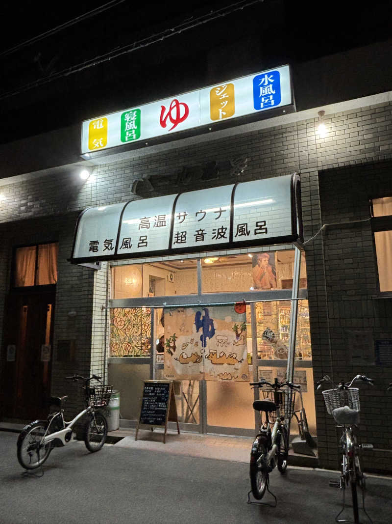 旅するサ活薬剤師💊さんのパール温泉のサ活写真