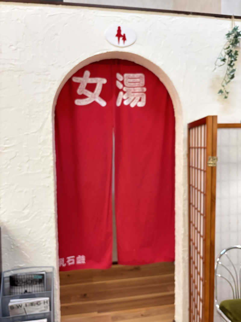 旅するサ活薬剤師💊さんのパール温泉のサ活写真