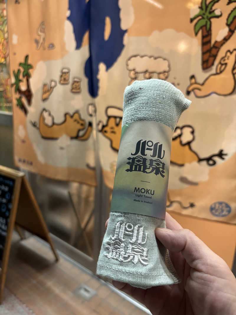 旅するサ活薬剤師💊さんのパール温泉のサ活写真