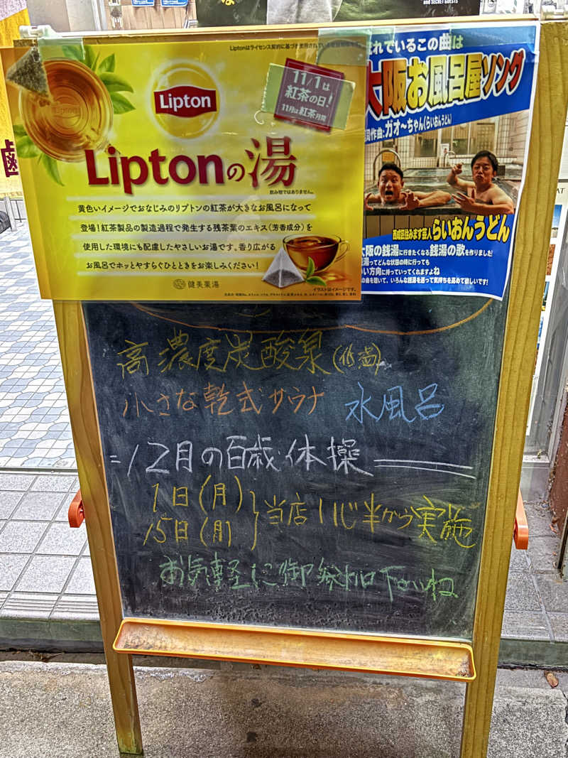 旅するサ活薬剤師💊さんの天水湯のサ活写真