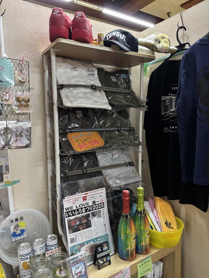 旅するサ活薬剤師💊さんの天水湯のサ活写真