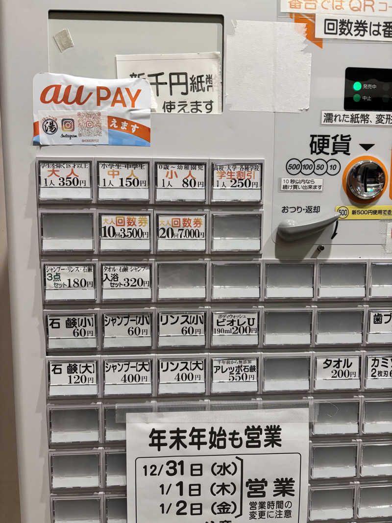 旅するサ活薬剤師💊さんのほっこり湯のサ活写真