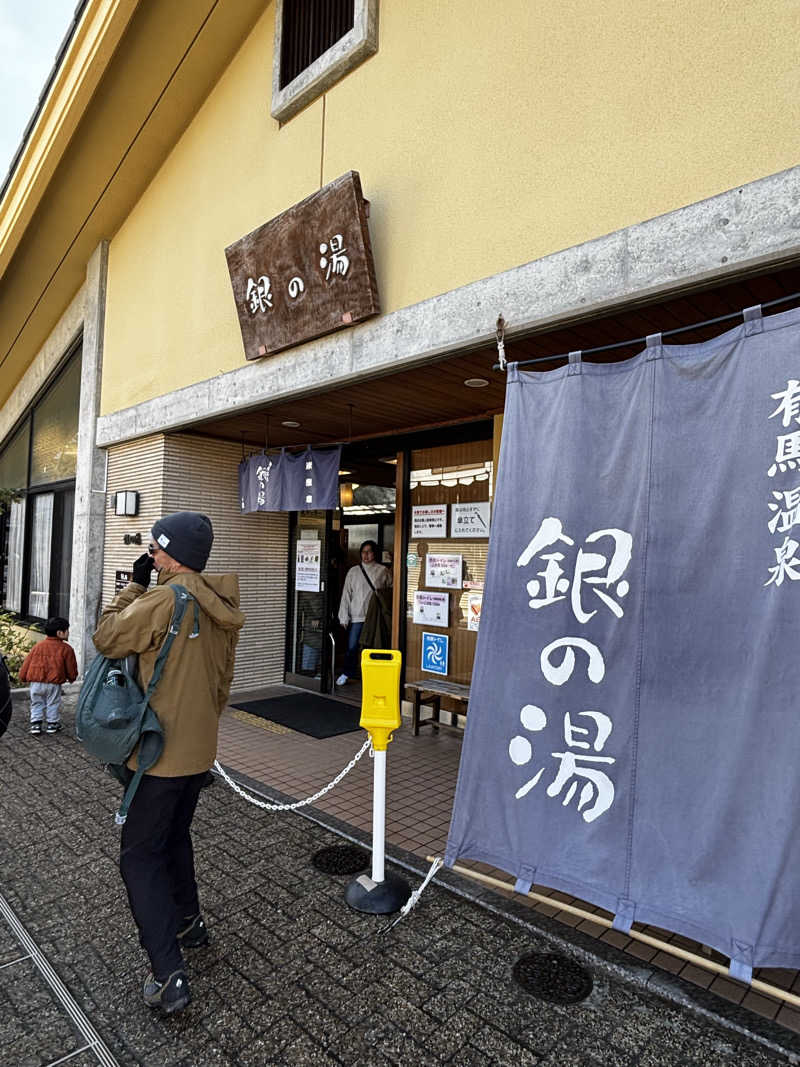 旅するサ活薬剤師💊さんの銀の湯のサ活写真