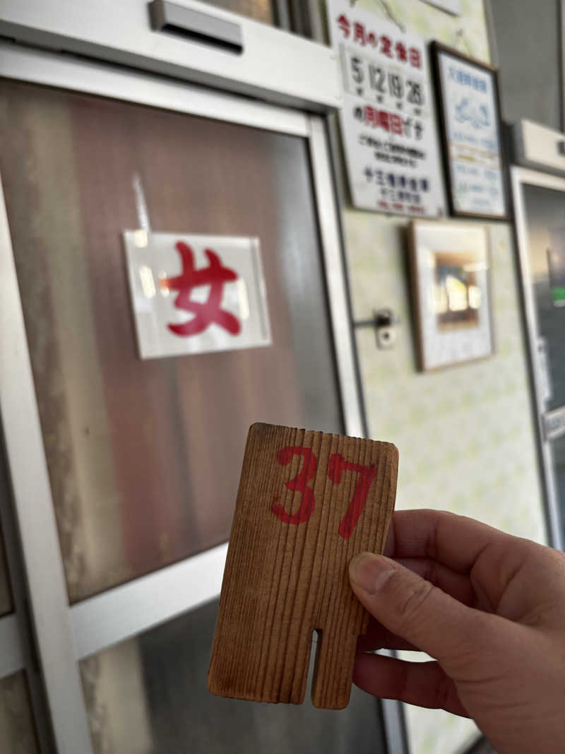 旅するサ活薬剤師💊さんの宝湯のサ活写真