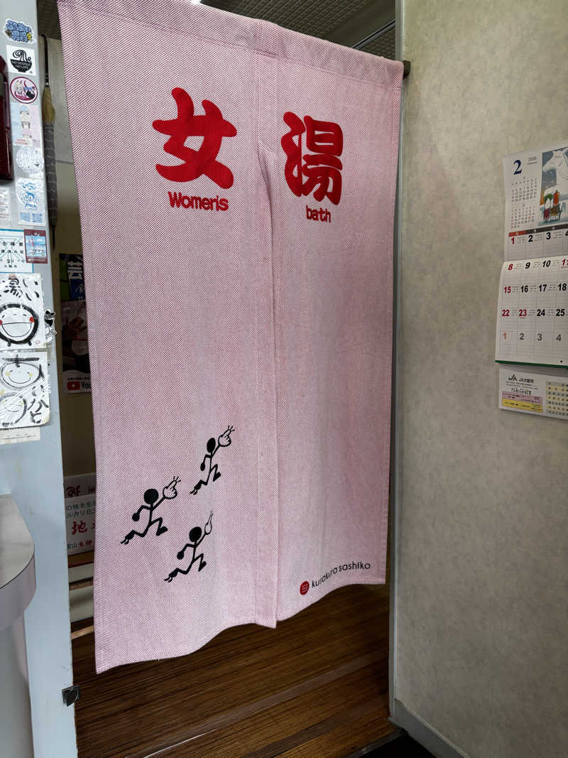 旅するサ活薬剤師💊さんの矢柄温泉のサ活写真