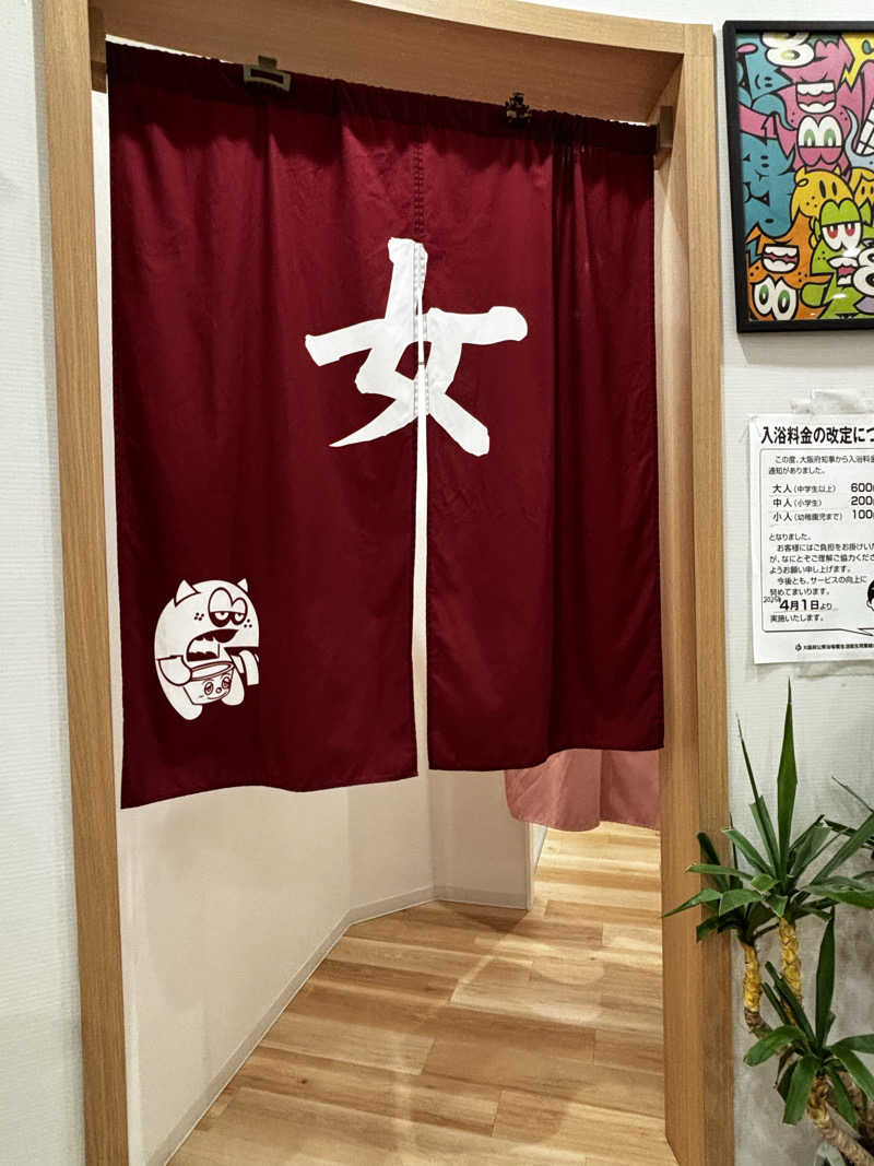 旅するサ活薬剤師💊さんのユートピア白玉温泉のサ活写真