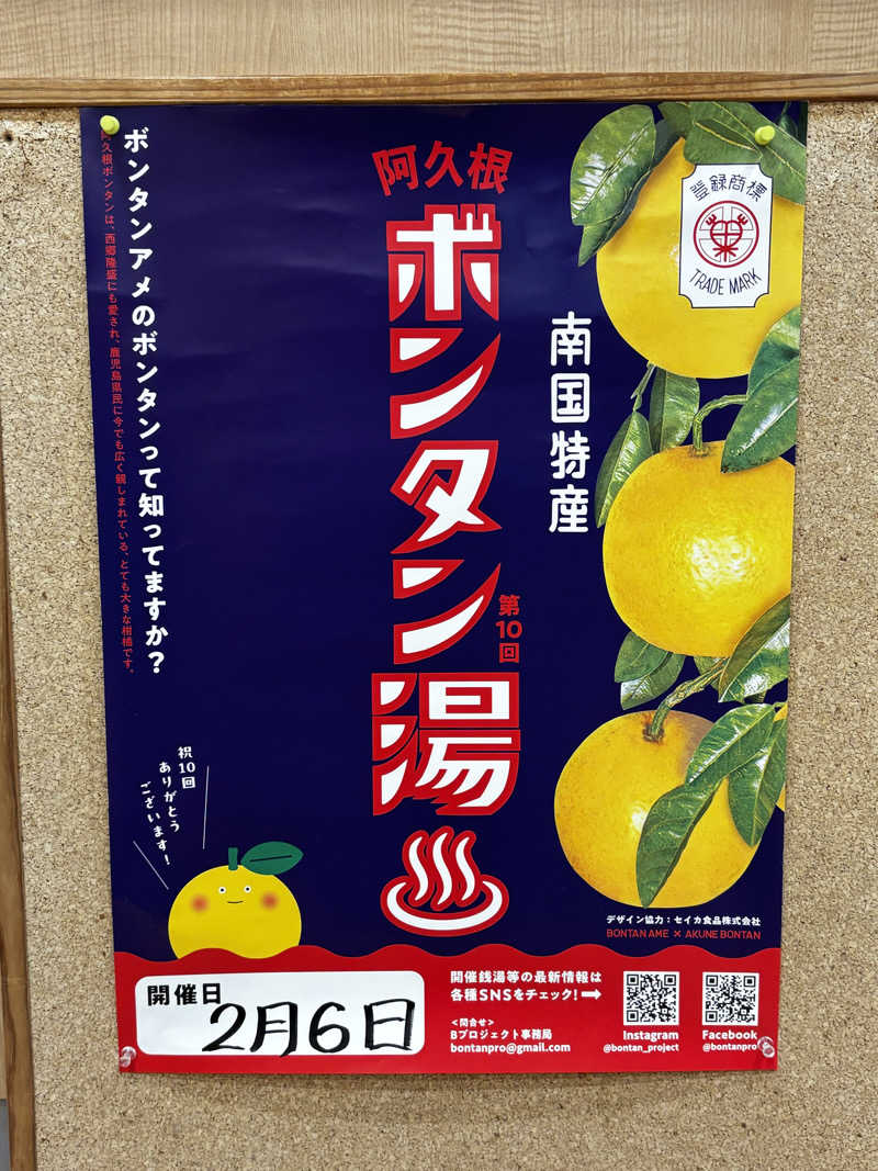 旅するサ活薬剤師💊さんのユートピア白玉温泉のサ活写真