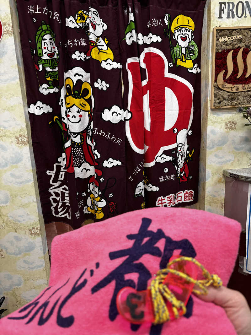 旅するサ活薬剤師💊さんのゆーでるらんど都のサ活写真