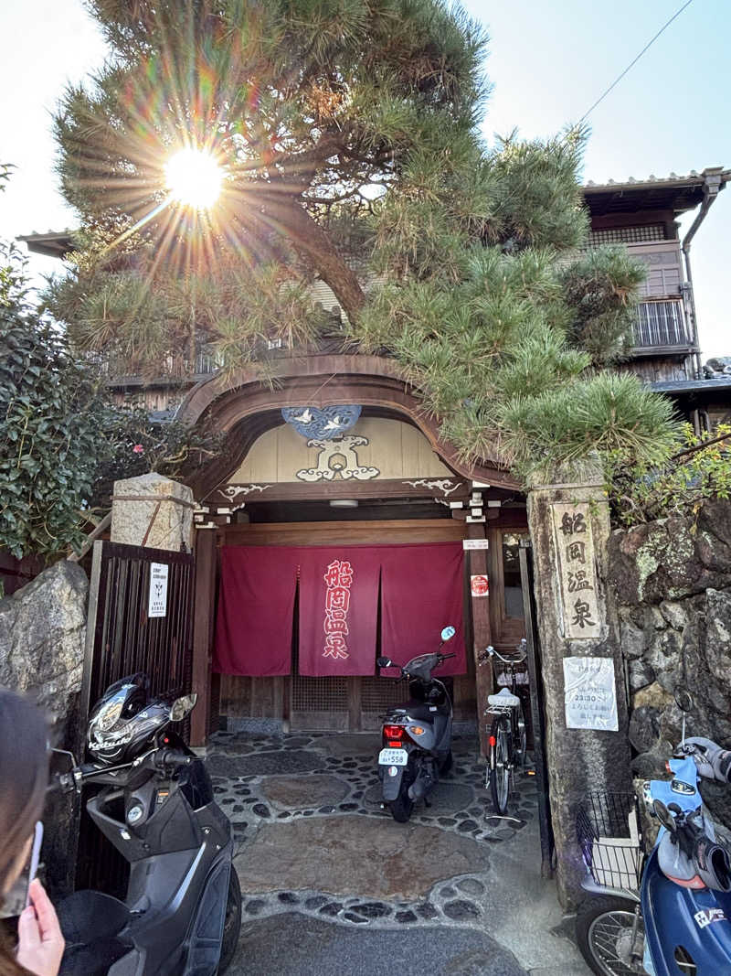 旅するサ活薬剤師💊さんの船岡温泉のサ活写真