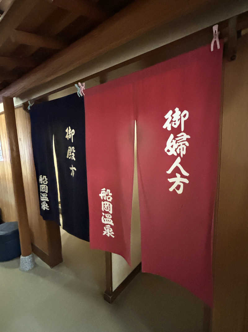 旅するサ活薬剤師💊さんの船岡温泉のサ活写真