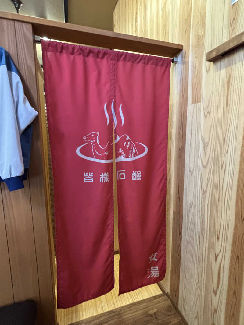 旅するサ活薬剤師💊さんの都湯-島原-のサ活写真