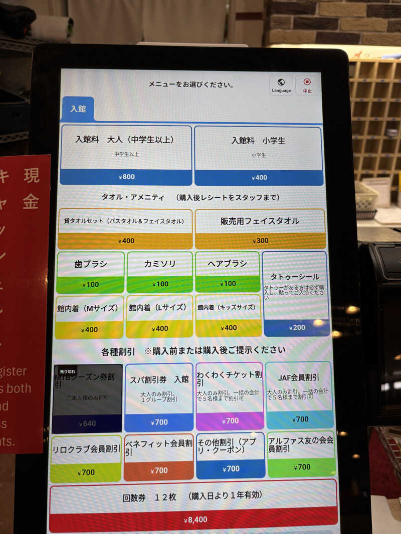 旅するサ活薬剤師💊さんのアルペンブリックスパ 日帰り温泉(妙高高原 池の平温泉)のサ活写真