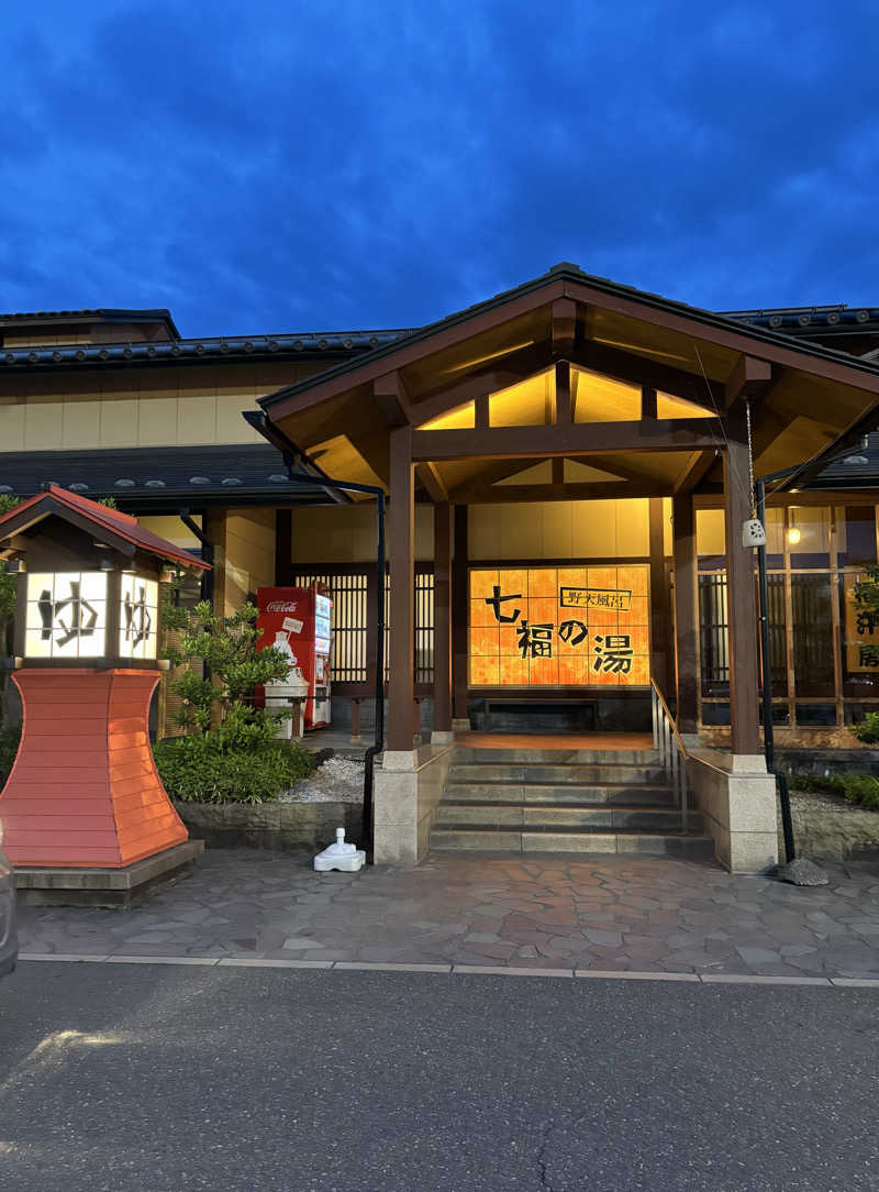 旅するサ活薬剤師💊さんの七福の湯 上越店のサ活写真