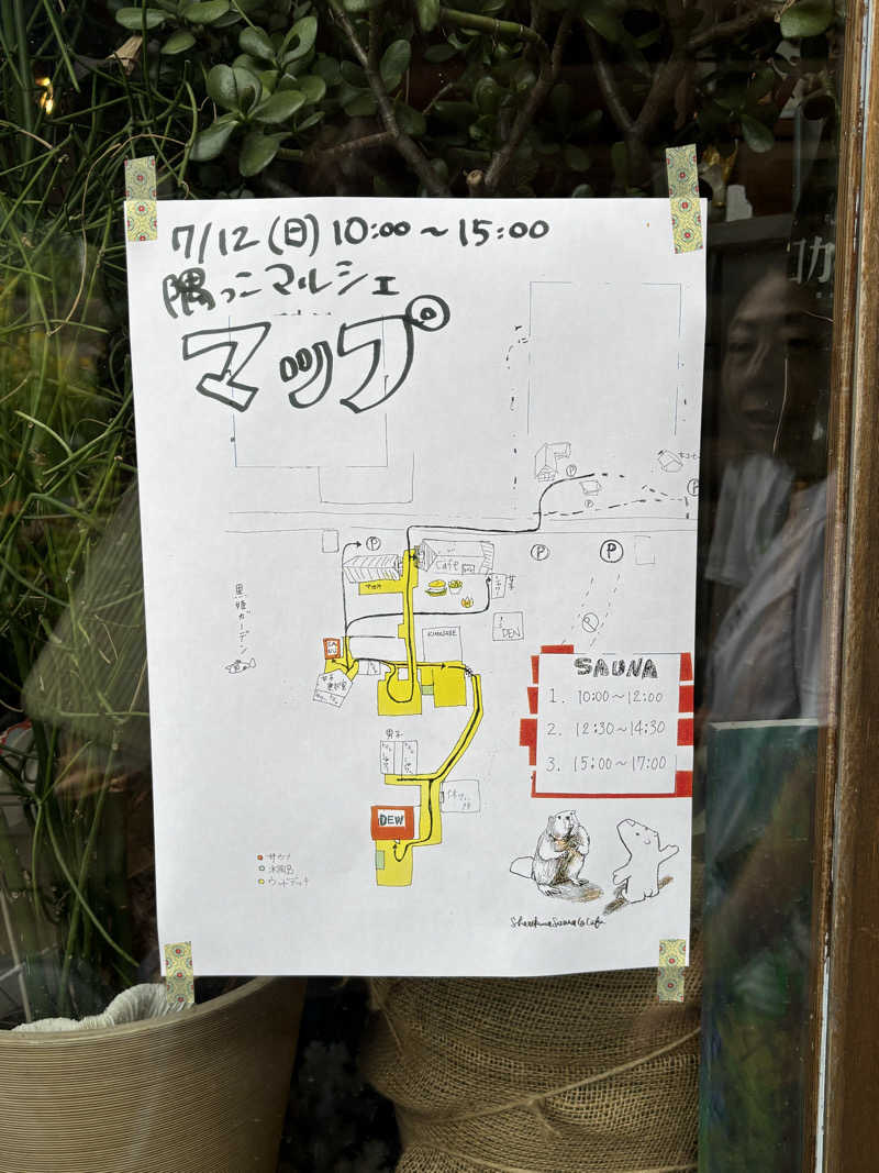 旅するサ活薬剤師💊さんのしぇろくまサウナ&カフェのサ活写真