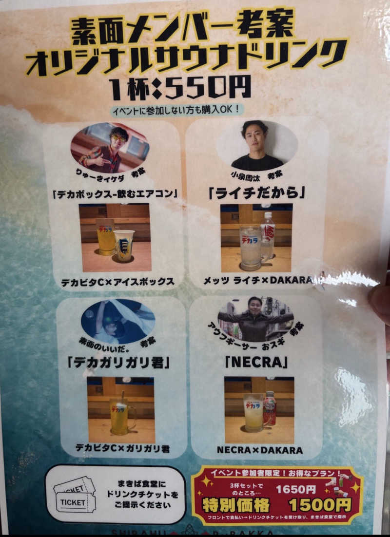 旅するサ活薬剤師💊さんの湯屋 FUROBAKKA(フロバッカ)のサ活写真