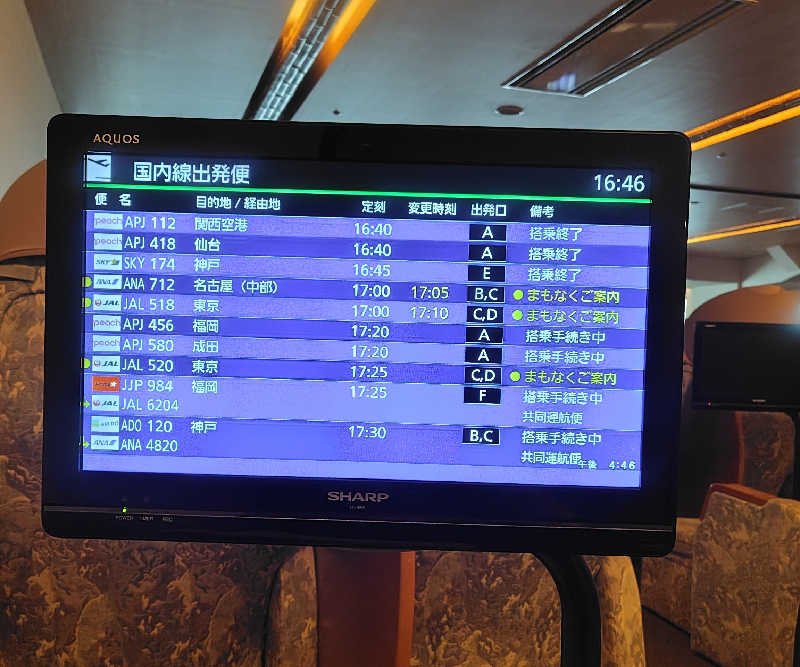 まっくすさんの新千歳空港温泉のサ活写真