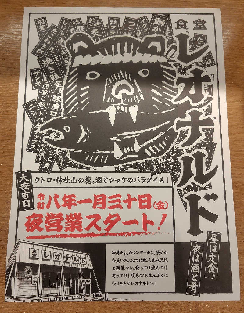 まっくすさんの北こぶし知床 ホテル&リゾートのサ活写真
