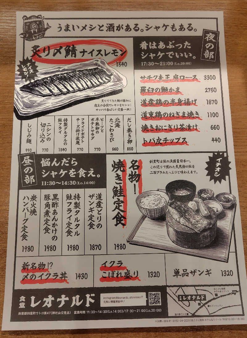 まっくすさんの北こぶし知床 ホテル&リゾートのサ活写真