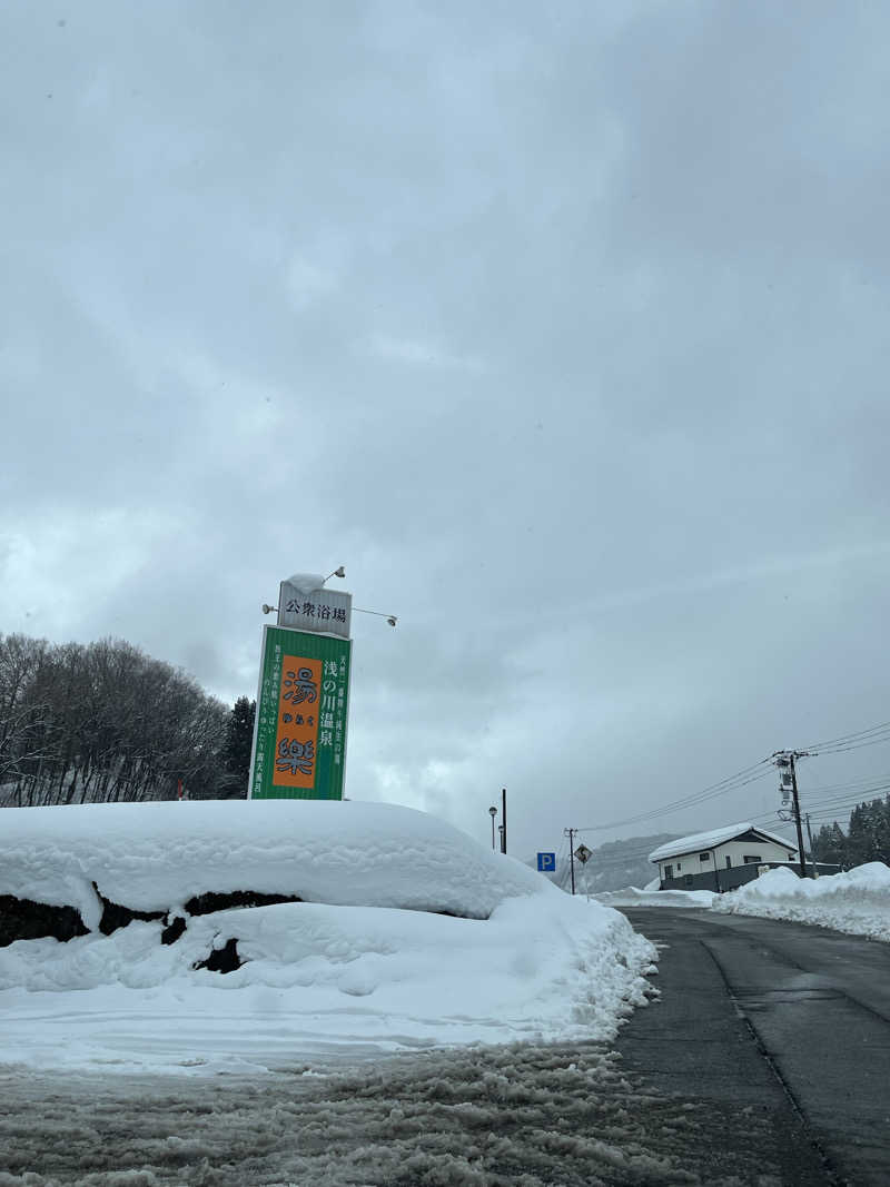 いくらさんの浅の川温泉 湯楽のサ活写真