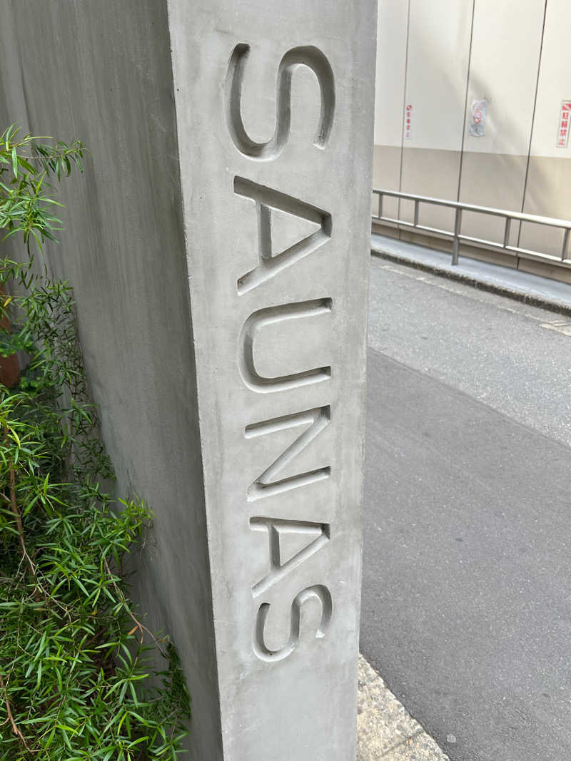 葡萄子さんの渋谷SAUNASのサ活写真