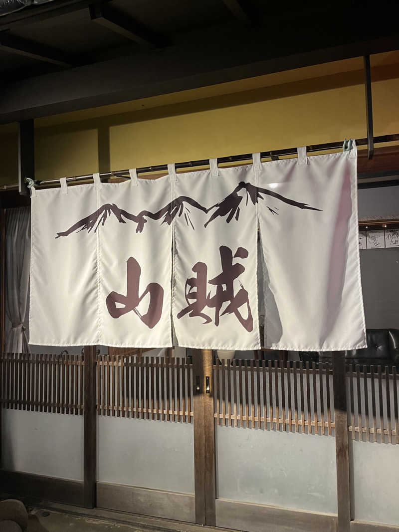 ぱふぇやんさんの山賊サウナのサ活写真