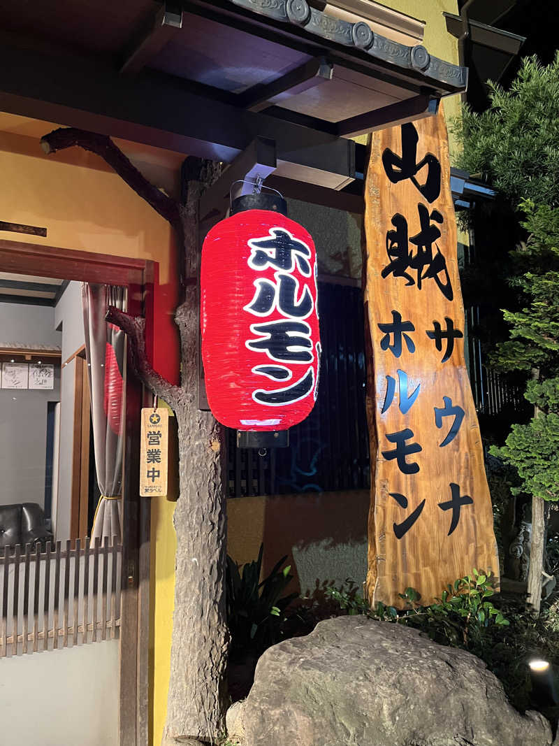 ぱふぇやんさんの山賊サウナのサ活写真