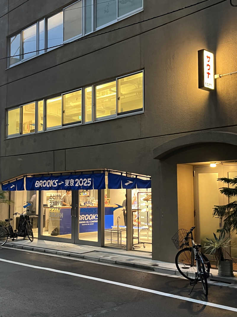 ぱふぇやんさんのととけん日本橋浜町のサ活写真