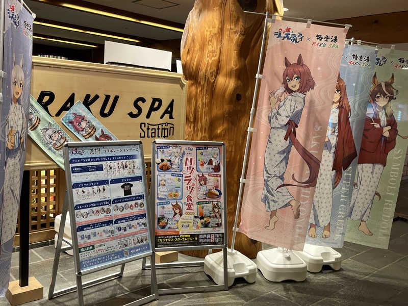 ぱふぇやんさんのRAKU SPA Station 府中のサ活写真