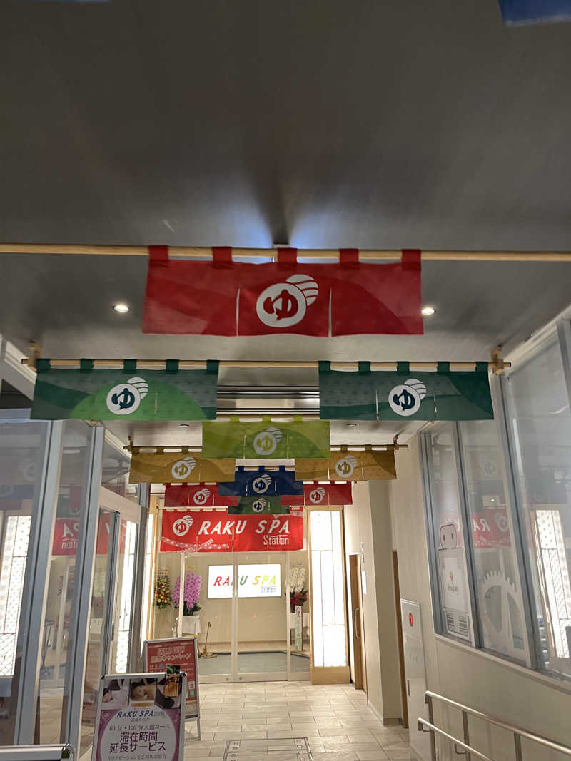 ぱふぇやんさんのRAKU SPA Station 武蔵小金井のサ活写真