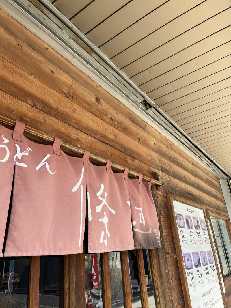 ぱふぇやんさんの朝霞サウナ 和(なごみ)のサ活写真