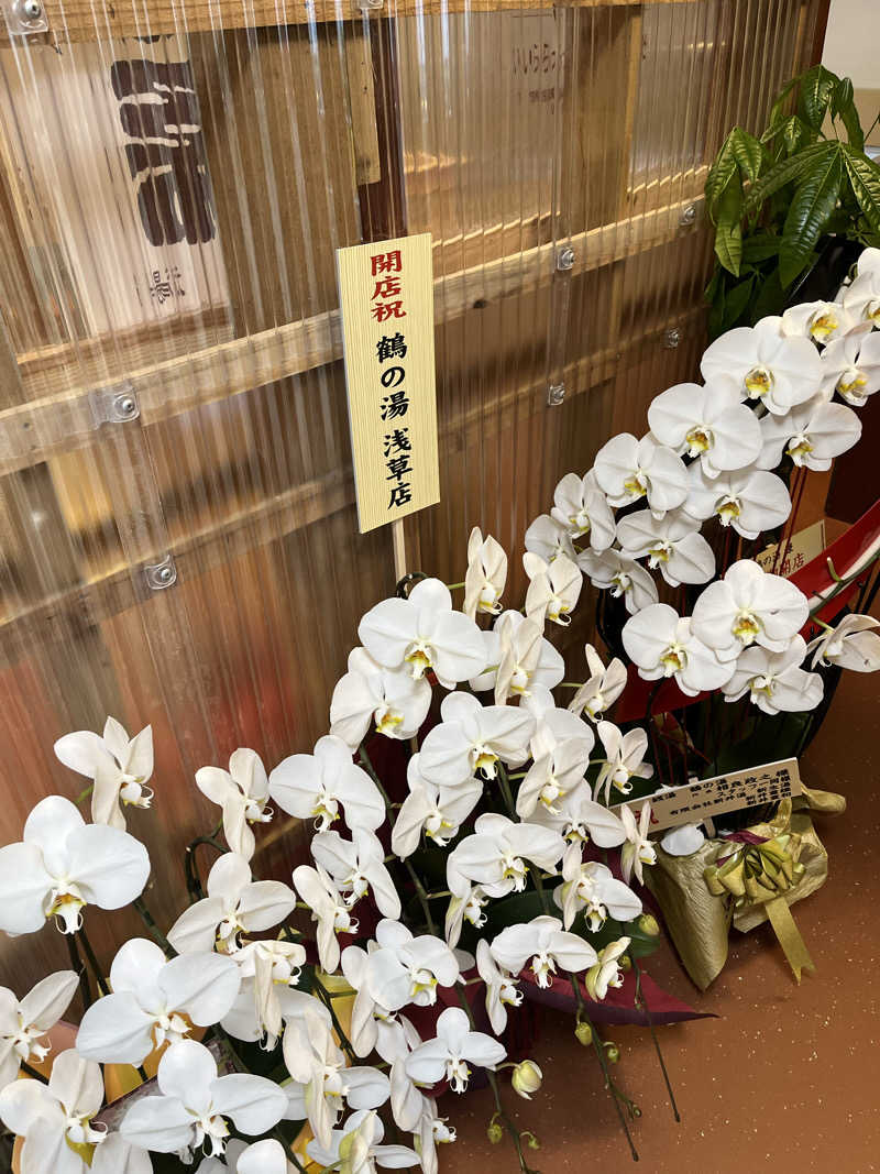 ぱふぇやんさんの調布 鶴の湯のサ活写真