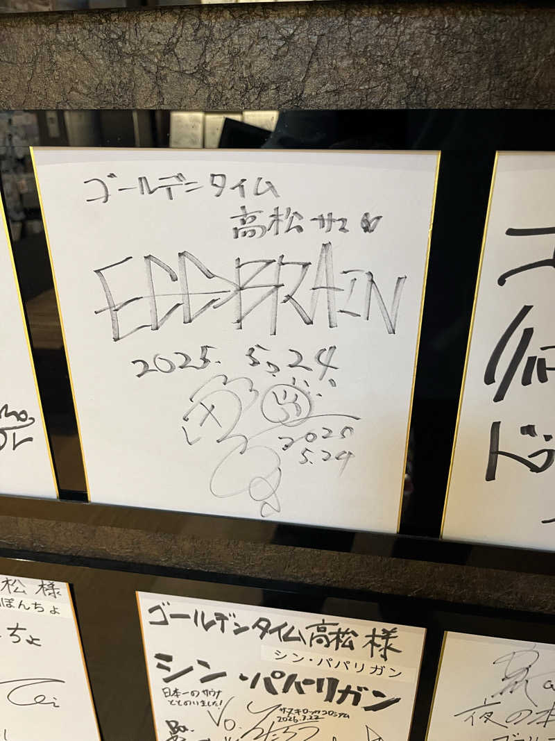 ぱふぇやんさんのゴールデンタイム高松のサ活写真