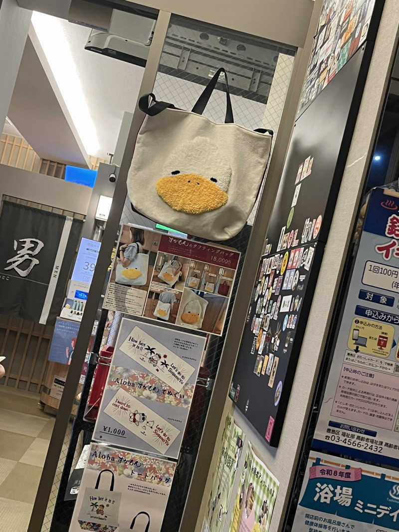 ぱふぇやんさんの巣鴨湯のサ活写真