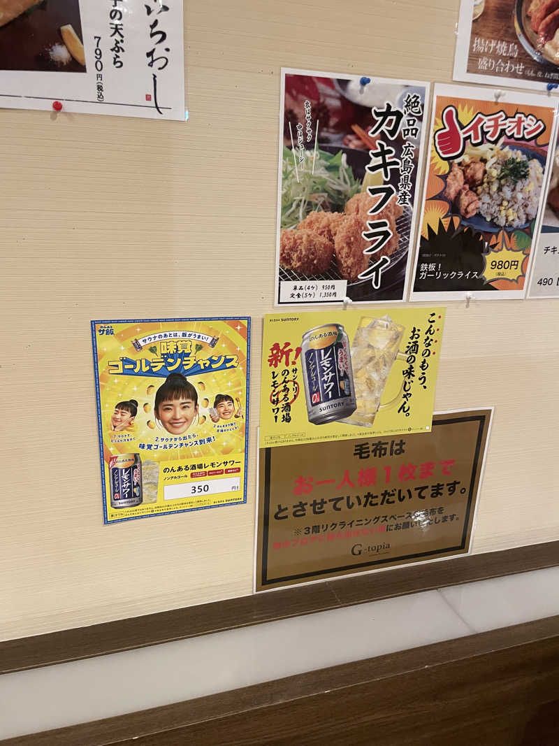 ackeeeeさんのカプセルホテル&サウナ ジートピアのサ活写真