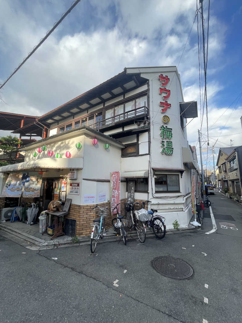 ackeeeeさんのサウナの梅湯のサ活写真