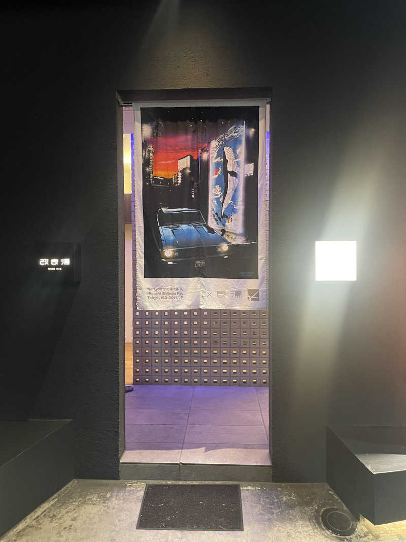 ackeeeeさんの改良湯のサ活写真