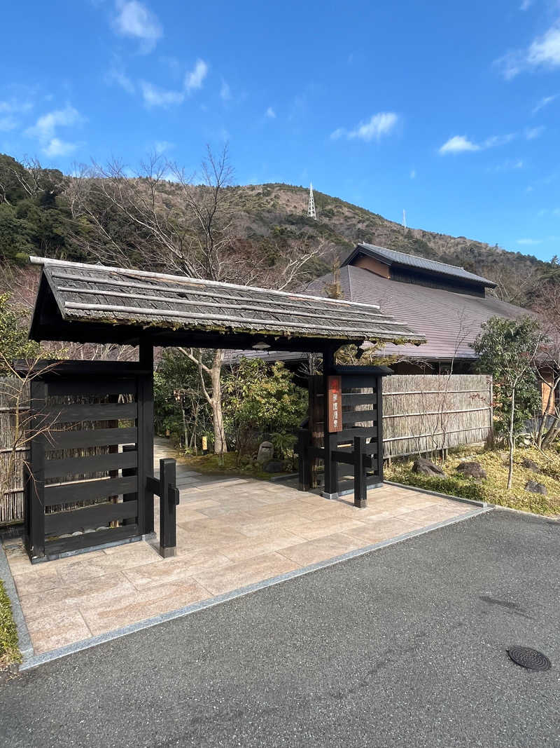 なおマンさんの箱根湯寮のサ活写真