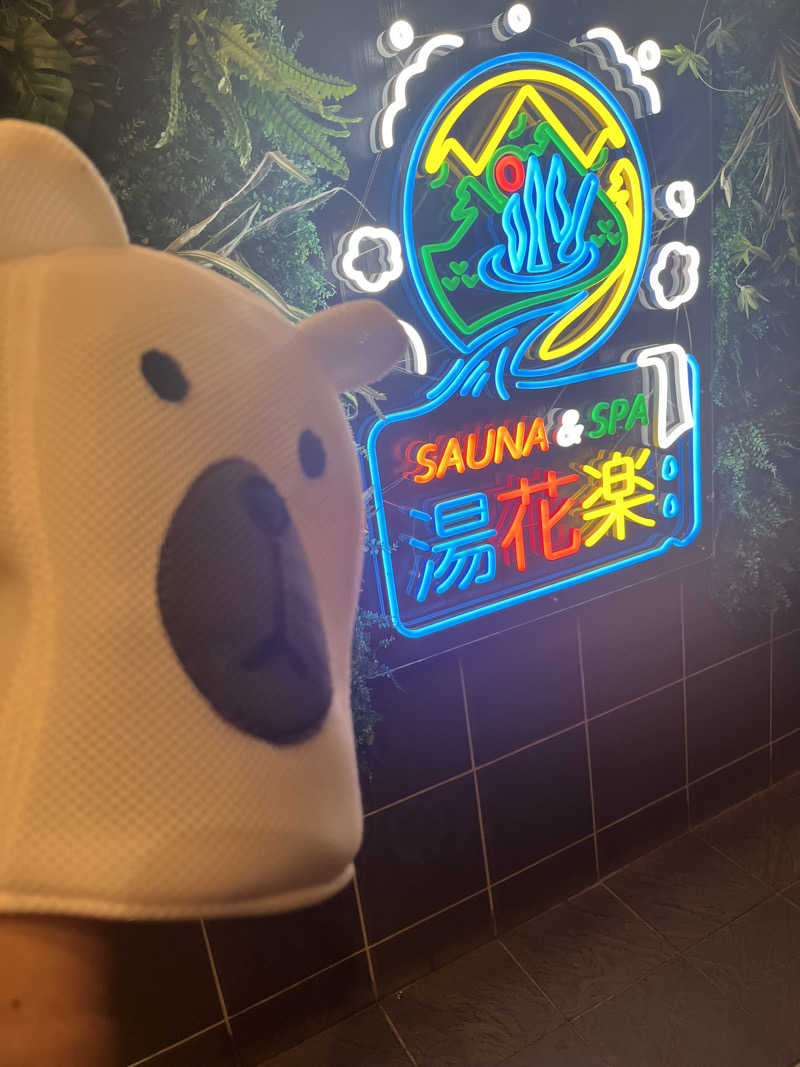 なおマンさんのSAUNA&SPA 湯花楽秦野店のサ活写真