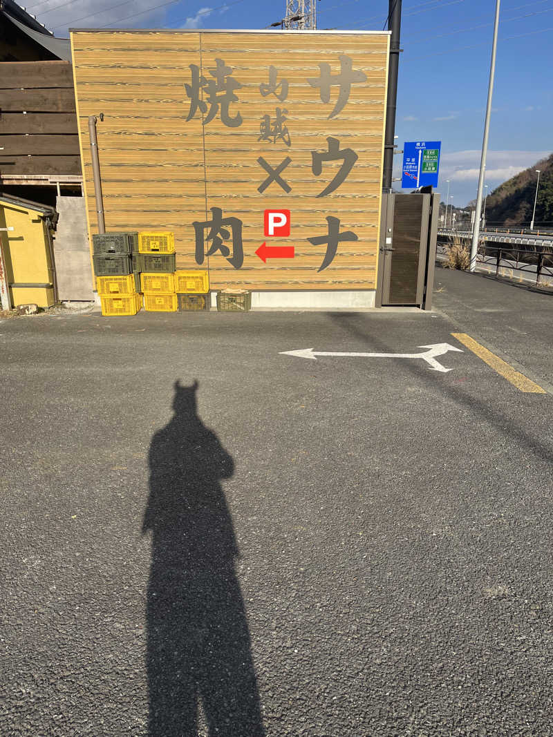 なおマンさんの山賊サウナのサ活写真