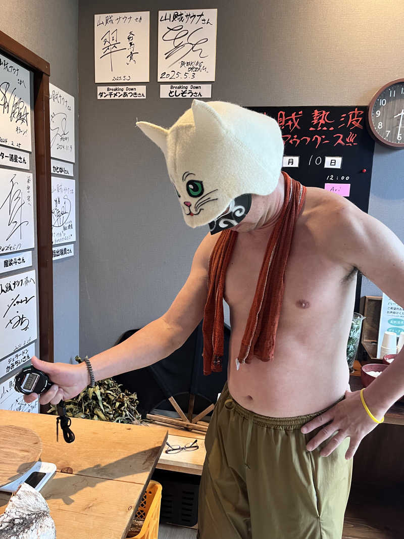 なおマンさんの山賊サウナのサ活写真