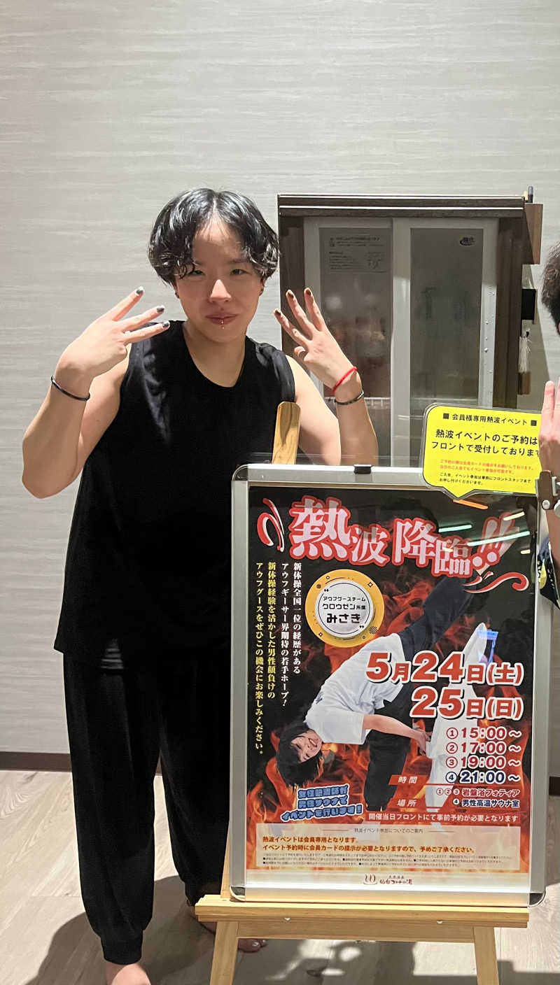 いのいのさんの天然温泉 仙台コロナの湯のサ活写真