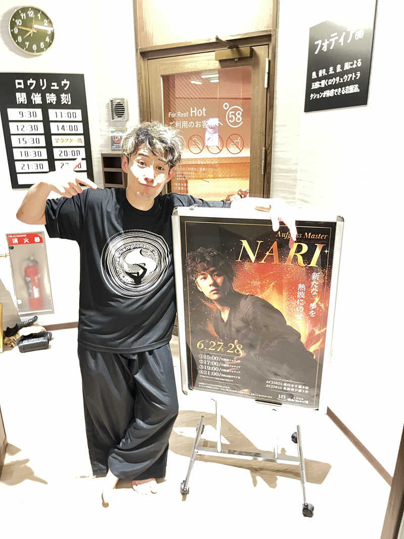 いのいのさんの天然温泉 仙台コロナの湯のサ活写真