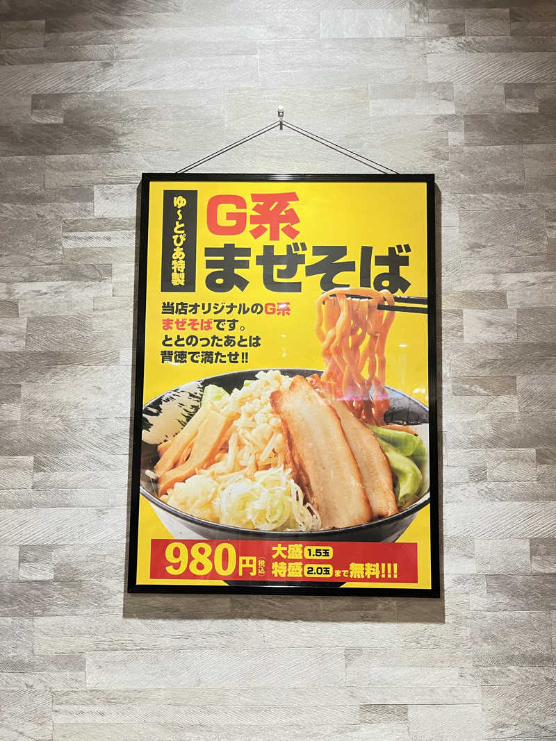 いのいのさんのゆ〜とぴあ仙台南のサ活写真
