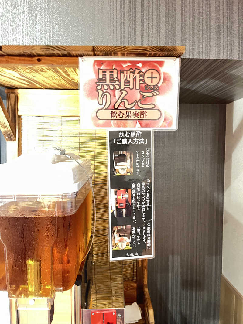 いのいのさんのゆ〜とぴあ仙台南のサ活写真