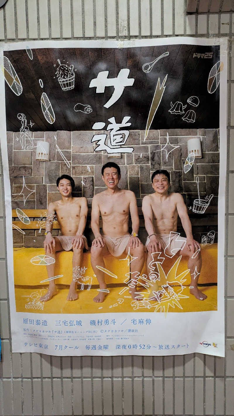 BIG　BAMBOOさんのサウナ&カプセルホテル 北欧のサ活写真